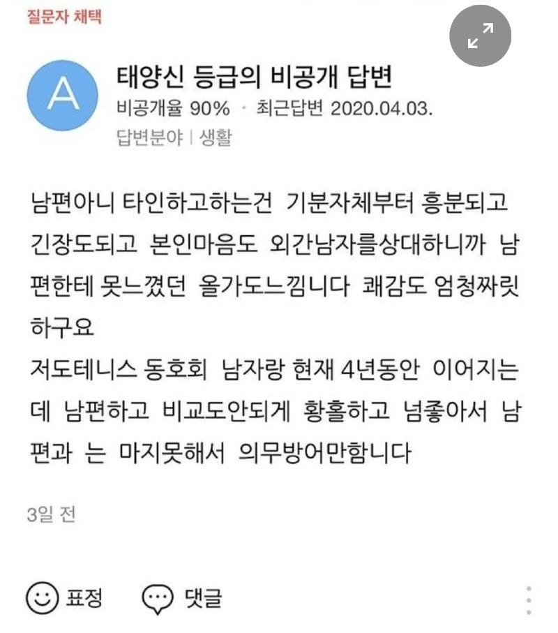 섹스할때 물이 너무 많아 고민인 유부녀