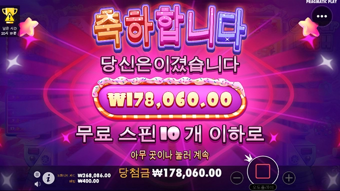 슬롯사이트 강남파티 후기