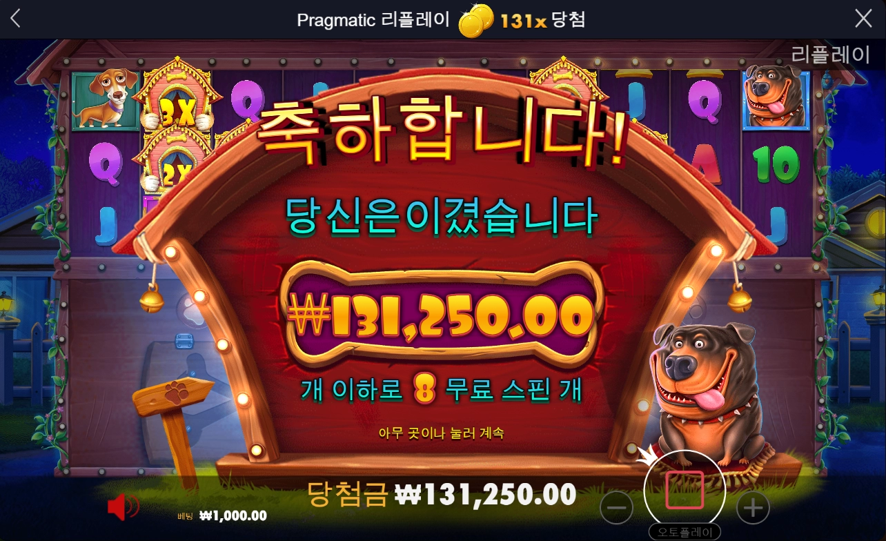 개집 새로나온거 재밌네요