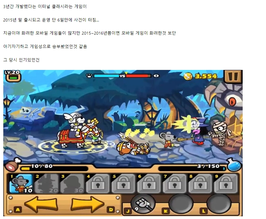 일베논란으로 게임 망한 사건