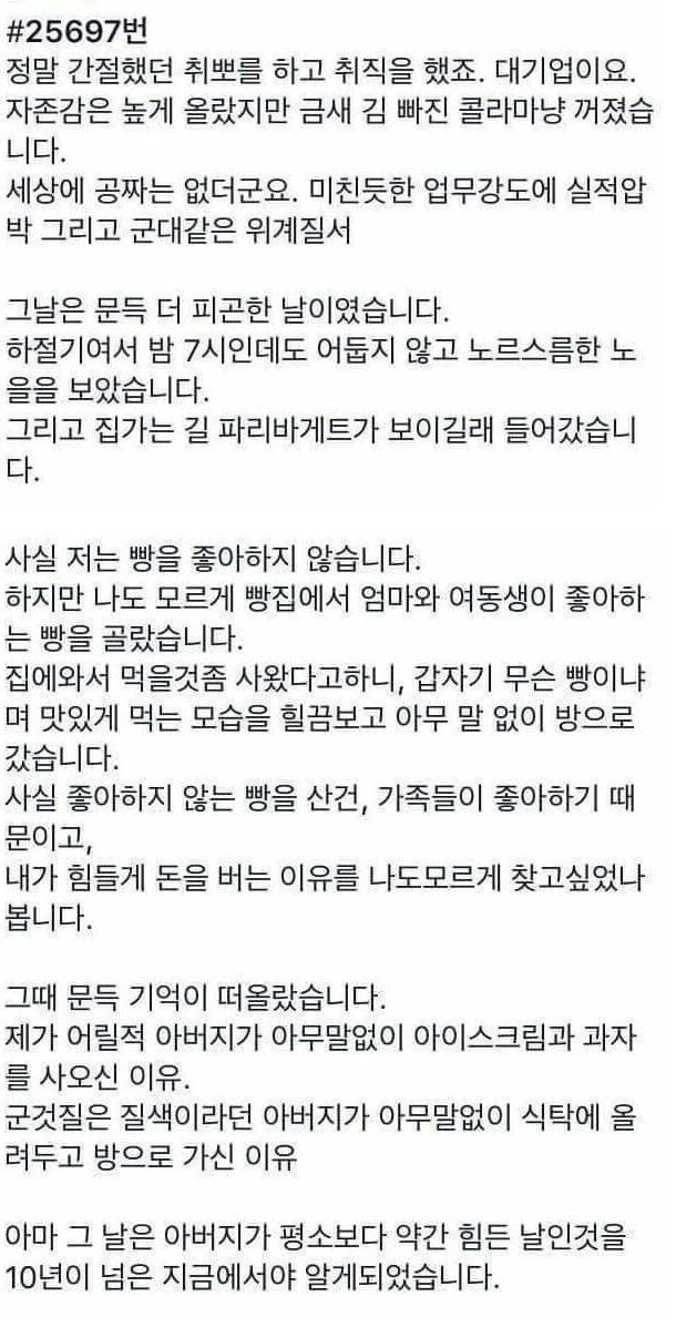 대기업 입사한 아들의 깨달음