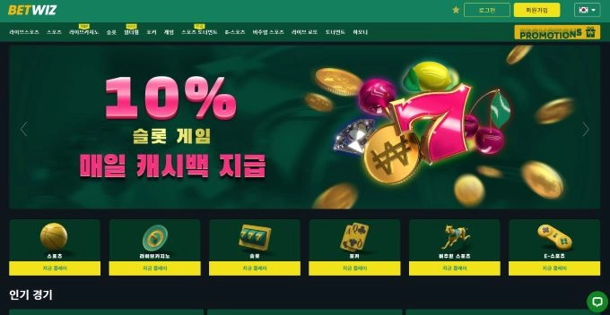 벳위즈(BETWIZ)먹튀 벳위즈(BETWIZ)먹튀확정 벳위즈(BETWIZ)먹튀사이트