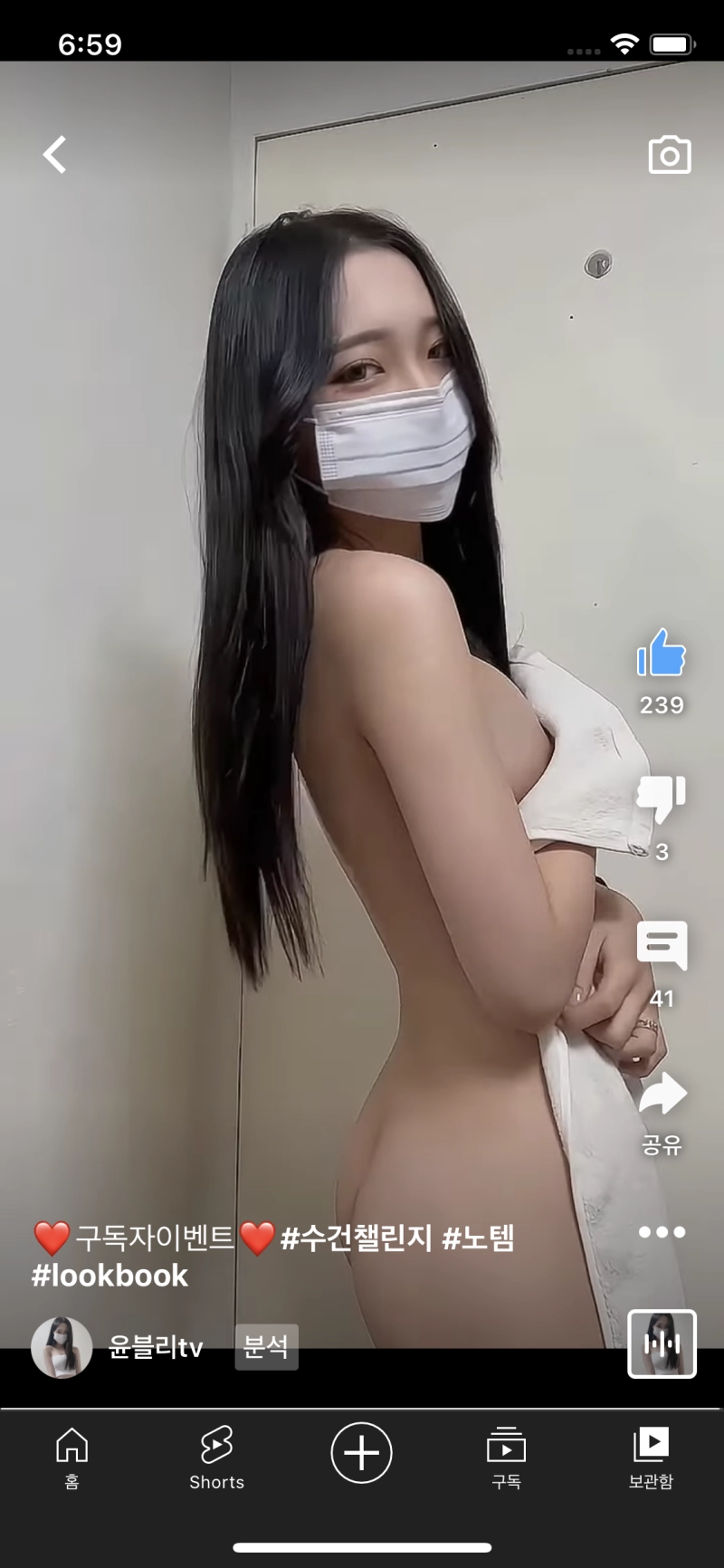 윤블리 온리팬스