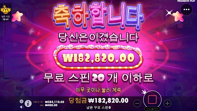 슈가러쉬 추가스핀 10개