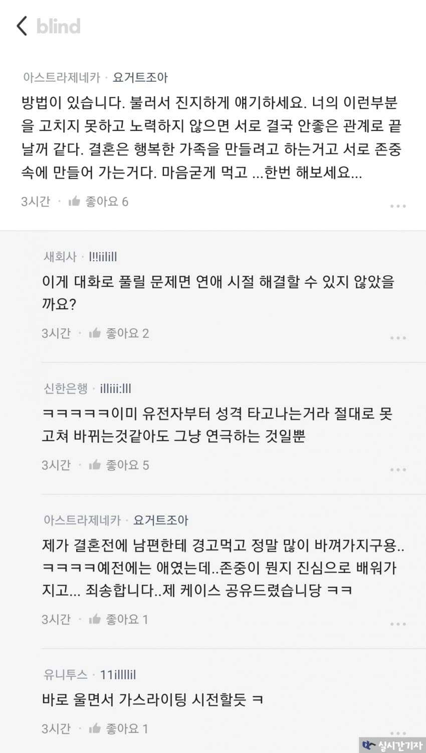 결혼 2주남기고 감정기복심한 예비신부때매 파혼고민인 의사