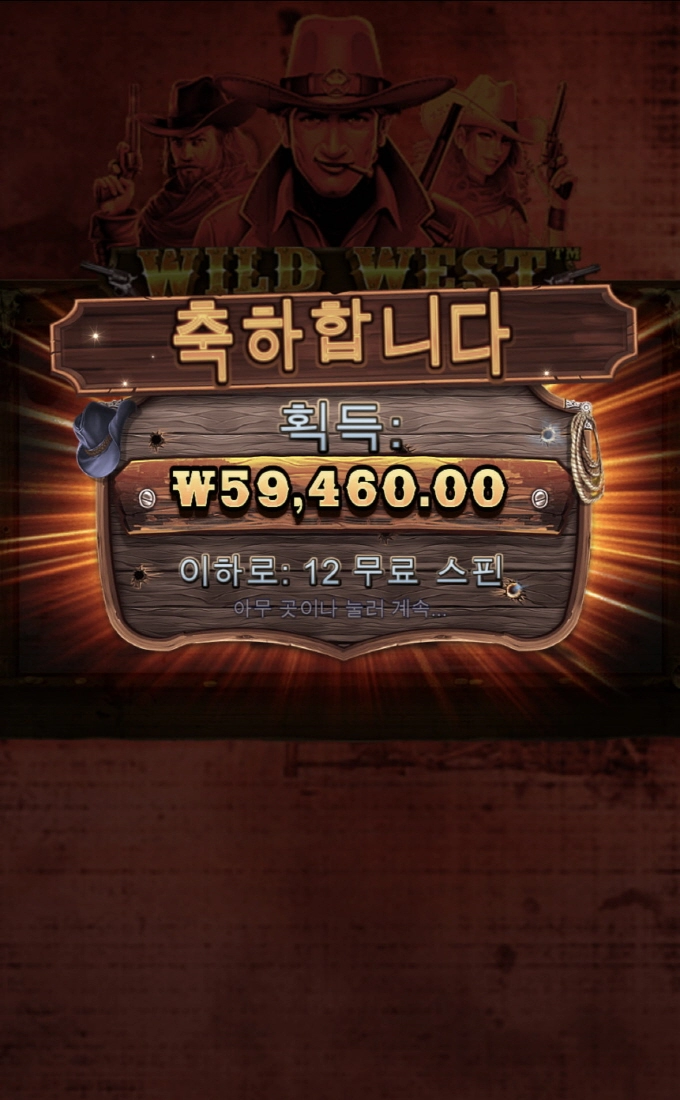 와일드웨스트골드 올림푸스카지노~~