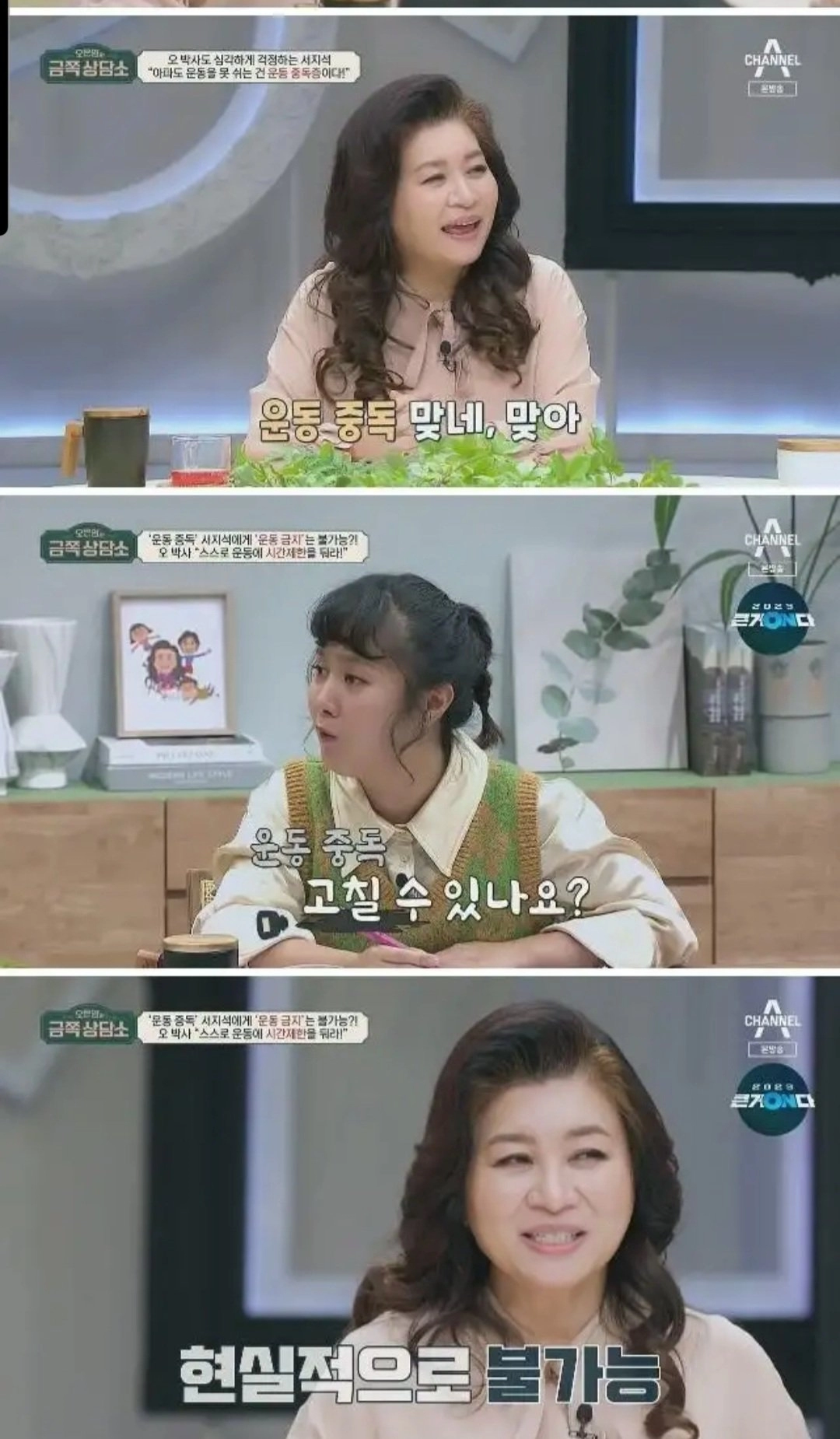 헬창을 벗어나는 방법 feat.오은영