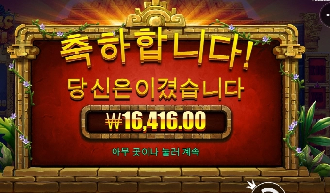 아즈텍 이것또 손을 잘못됬네