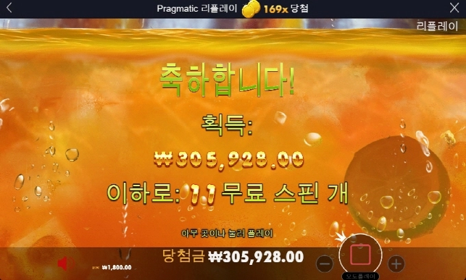 오늘쥬시는 먹을만 ㅋ