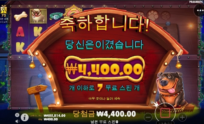 개집 이거 재미나는데 ㅋㅋ 배당은 안줌