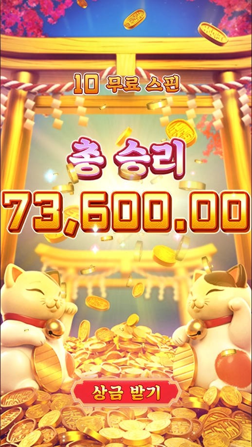 피지소프트 후기 럭키네코