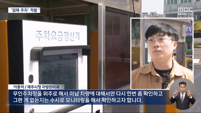 어느 남성이 1년넘게 주차 공짜로 한 방법