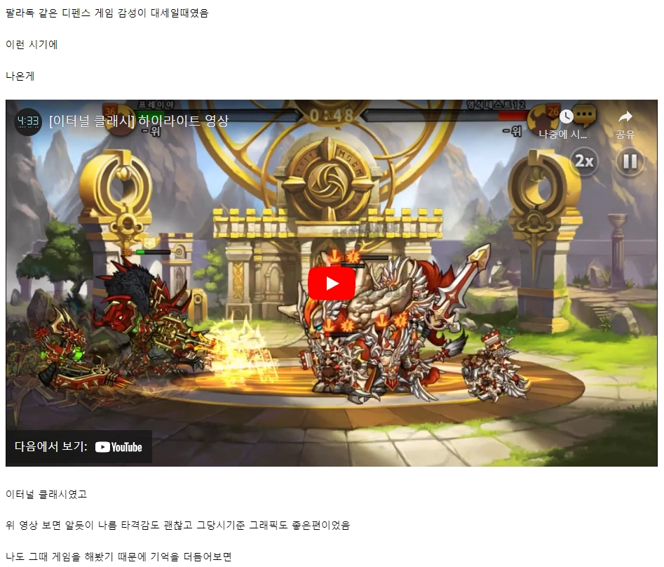 일베논란으로 게임 망한 사건