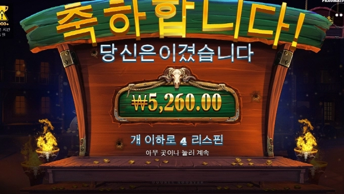 카우보이 코인즈 머니트레인 냄새가 물씬 풍기네