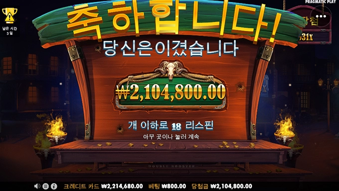 프라그마틱 신규게임