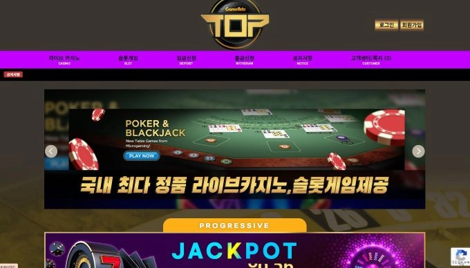 탑카지노(TOP CASINO)먹튀 탑카지노(TOP CASINO)먹튀확정 탑카지노먹튀사이트