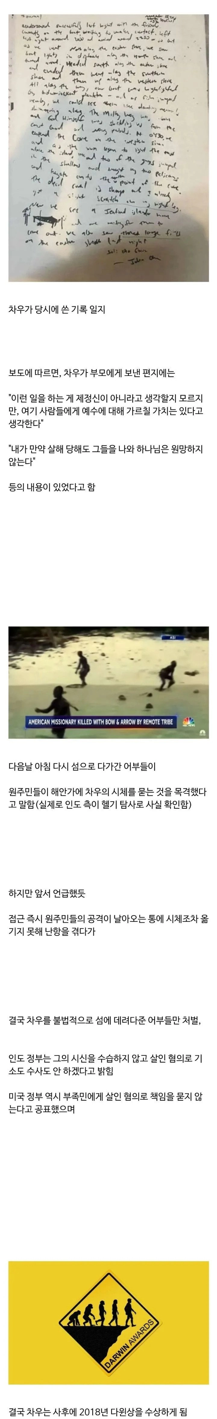 들어가면 죽는다고 알려진 어느 섬