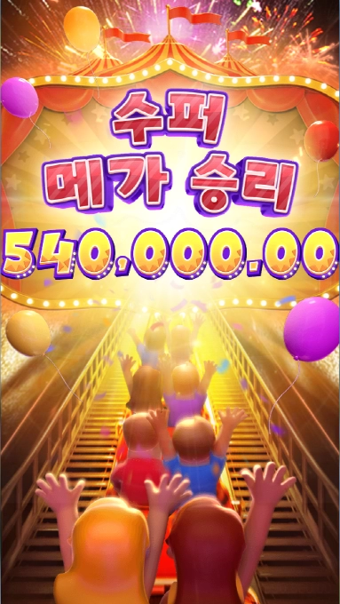 내 유일한 희망.강남파티 20충 후기