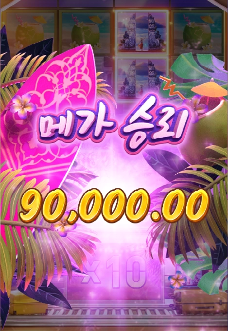 슈퍼메가+메가+메가 = 후기