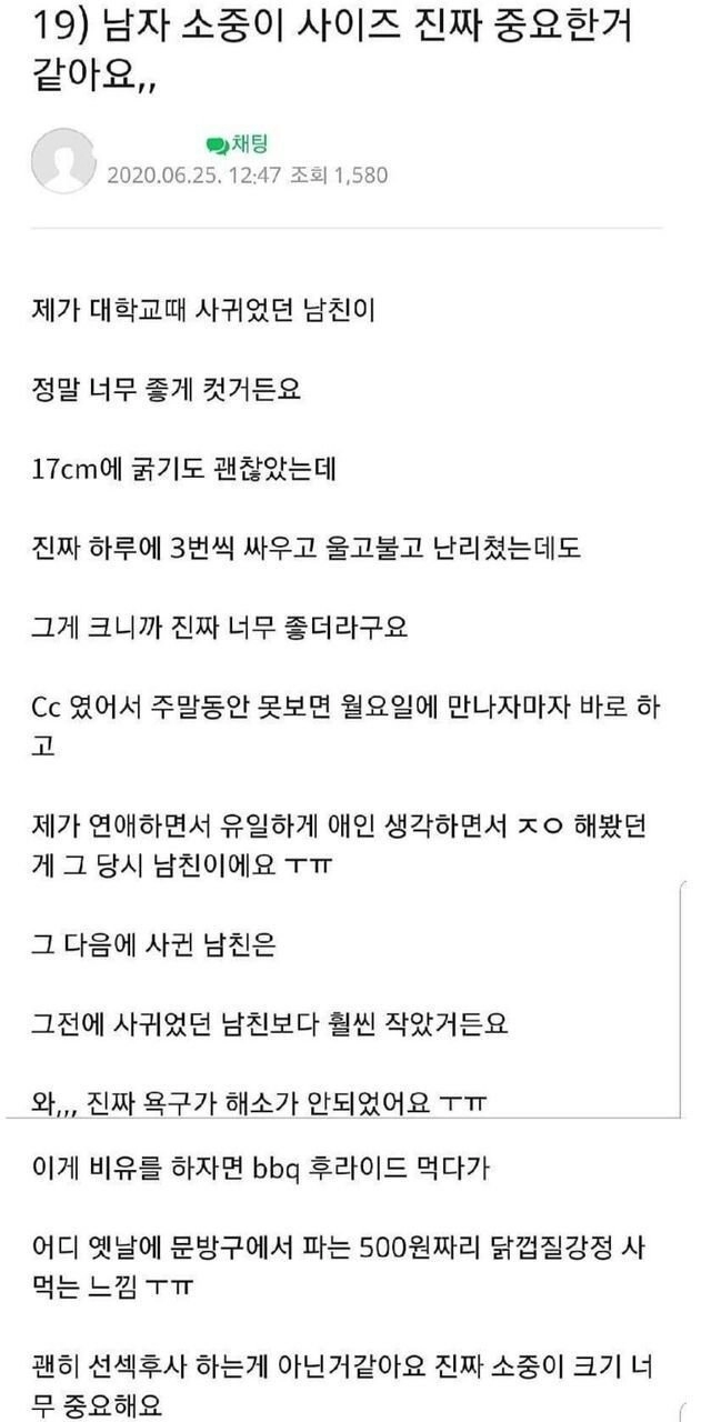 17cm 대물맛을 맛본 여자의 후기