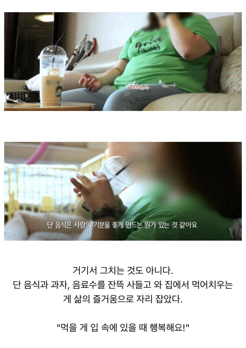 아무리 운동을 해도 살이 안빠진다는 32살 여성