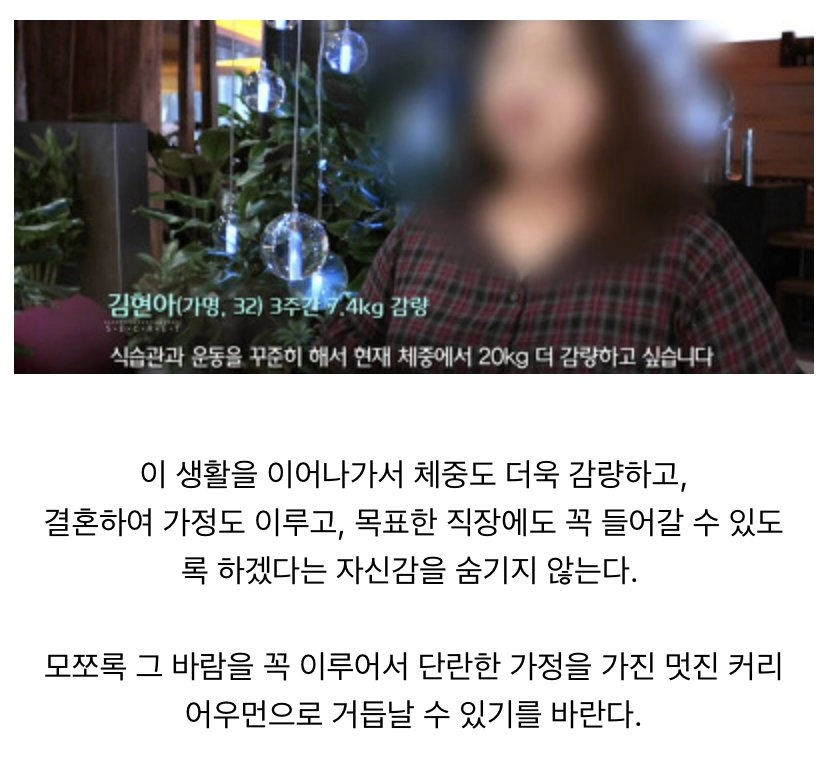 아무리 운동을 해도 살이 안빠진다는 32살 여성