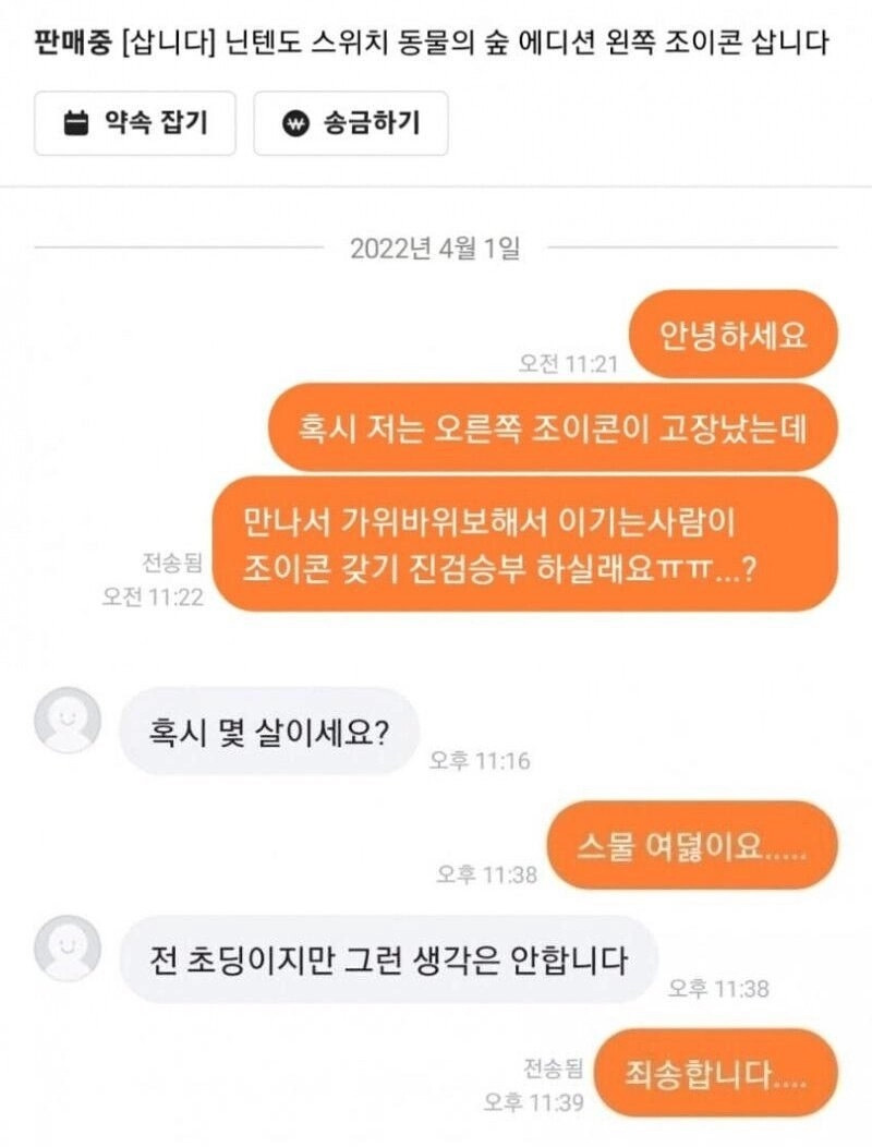 초딩과 성인의 생각 차이