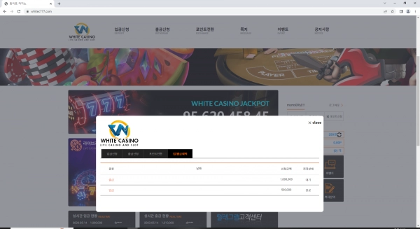 화이트카지노(WHITE CASINO)먹튀 화이트카지노(WHITE CASINO)먹튀확정 화이트카지노먹튀사이트