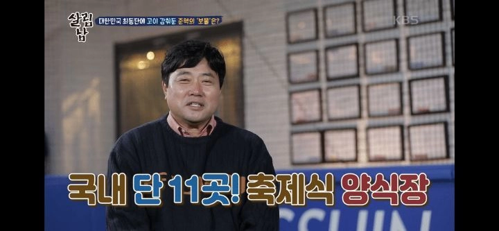 양준혁이 소유하고 있는 (대)방어 양식장