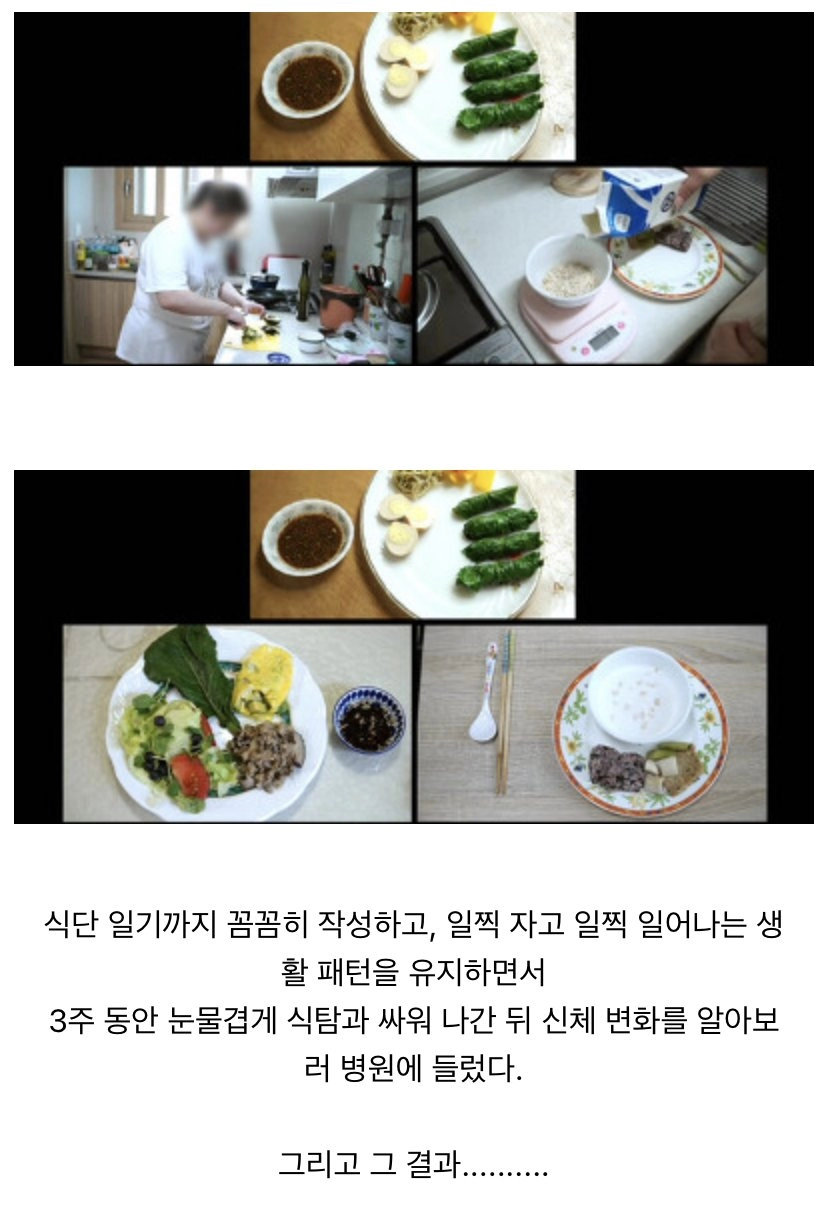 아무리 운동을 해도 살이 안빠진다는 32살 여성