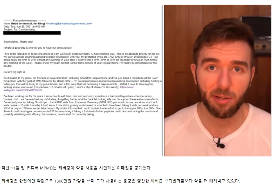 내추럴인척 사기치다 수백억대 소송당한 헬스 인플루언서