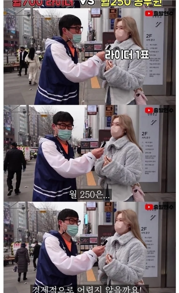 월 700 라이더 vs 월 250 공무원