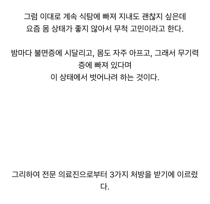 아무리 운동을 해도 살이 안빠진다는 32살 여성