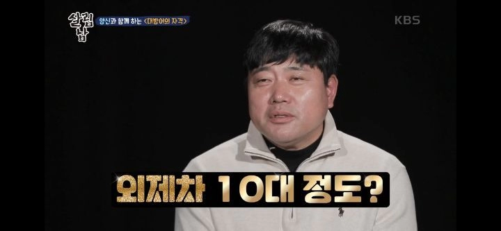 양준혁이 소유하고 있는 (대)방어 양식장