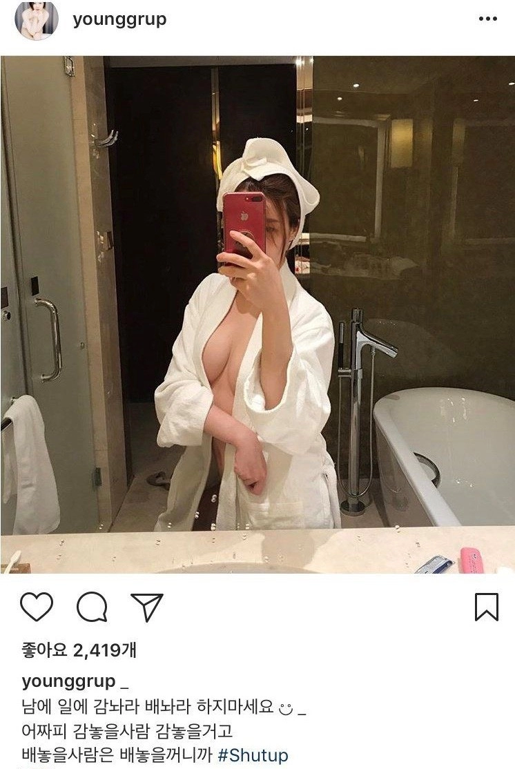 인스타하는 유부녀