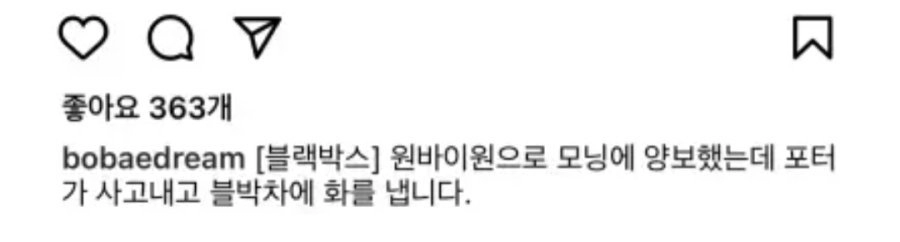 급발진하는 포터