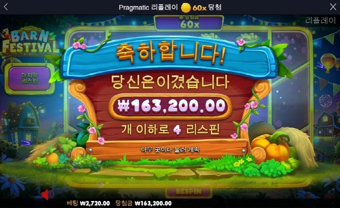 오늘 농사는 망했네요