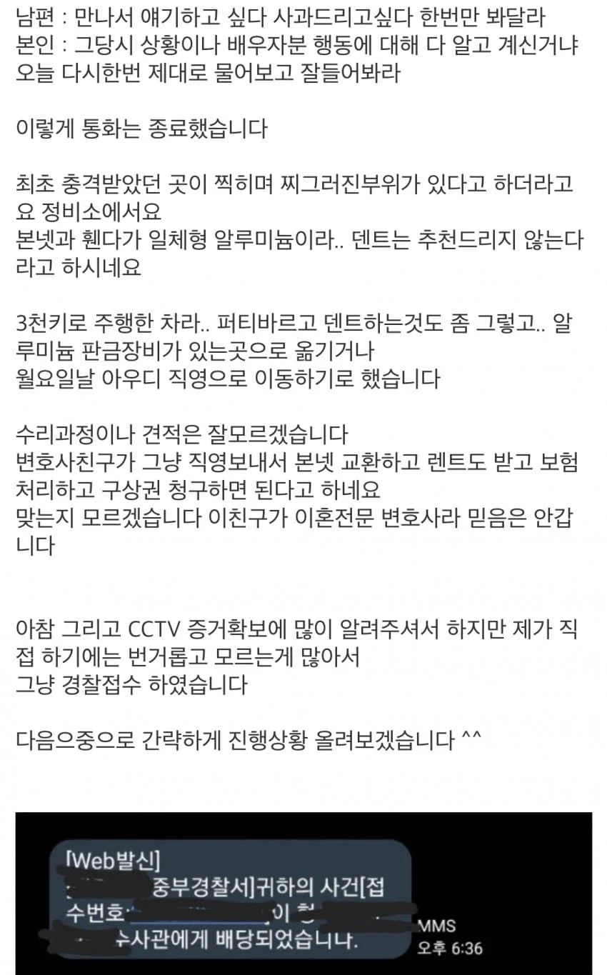 맘충질하다가 ㅈ된 애엄마