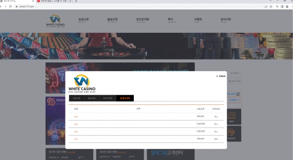 화이트카지노(WHITE CASINO)먹튀 화이트카지노(WHITE CASINO)먹튀확정 화이트카지노먹튀사이트