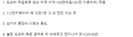 100만마일 운행한 차주에게 도요타가 준 선물