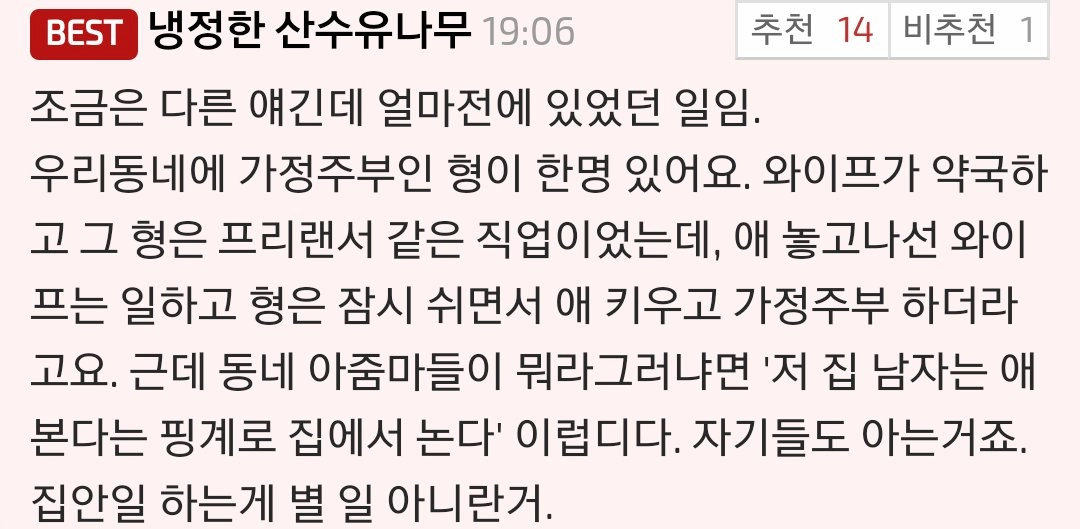 전업주부에 대한 여자들의 진짜 속내