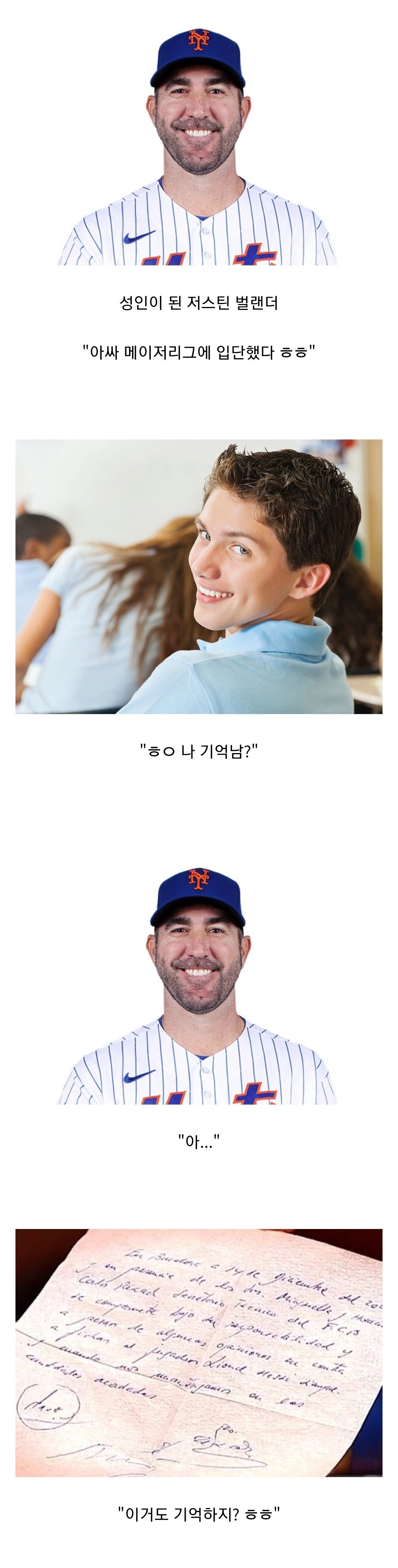 3천달러짜리 초코우유를 사먹은 메이저리그 야구 선수