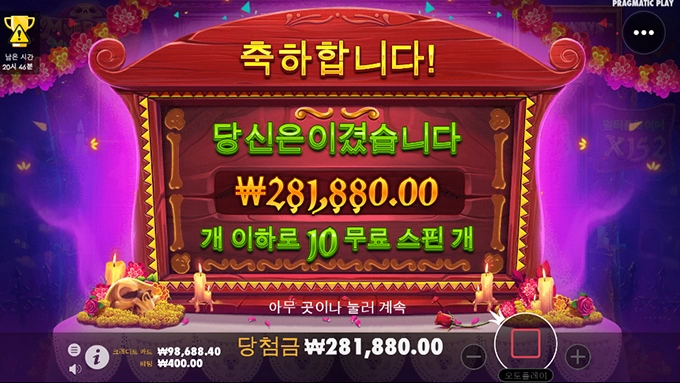 슬롯사이트 스핑크스 후기