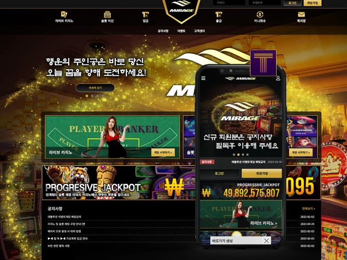 미라지(MIRAGE)먹튀 미라지(MIRAGE)먹튀확정 미라지(MIRAGE)먹튀사이트