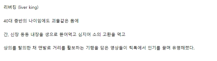 내추럴인척 사기치다 수백억대 소송당한 헬스 인플루언서