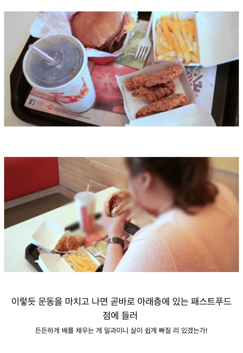 아무리 운동을 해도 살이 안빠진다는 32살 여성