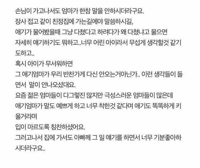 반찬가게 사장님이 반찬사간 애엄마를 찾는 이유