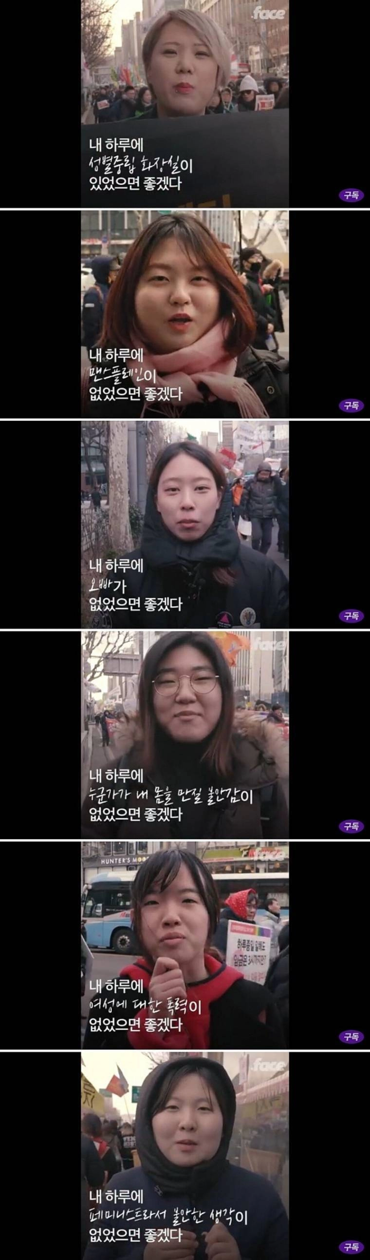 한국여성들이 바라는 하루