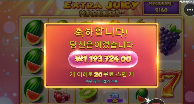 엑스트라쥬시 600배 ㅅㅅㅅ