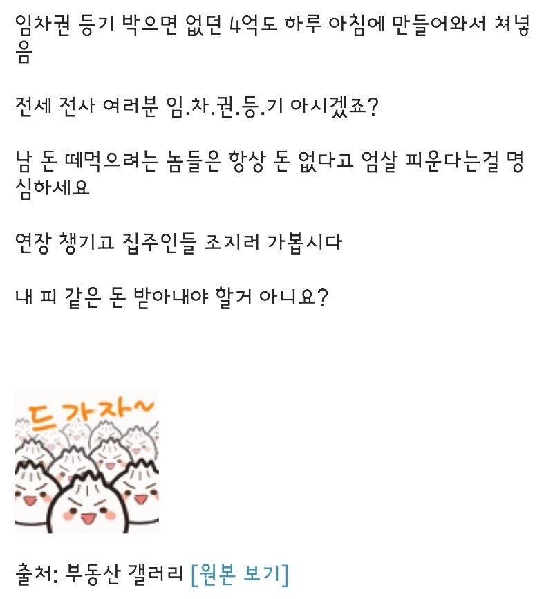 집주인이 전세보증금 안줄때 방법